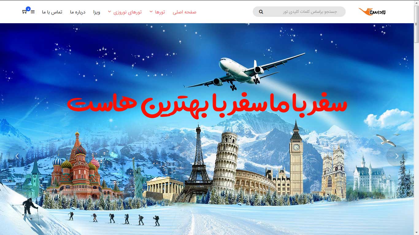 طراحی وب سایت