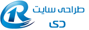 شرکت طراحی سایت دی
